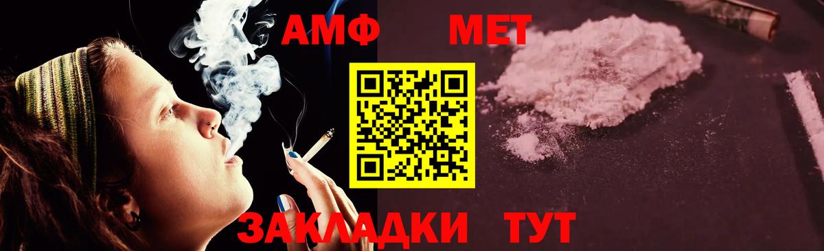 Амфетамин Premium  Вход с VPN  Лянтор 