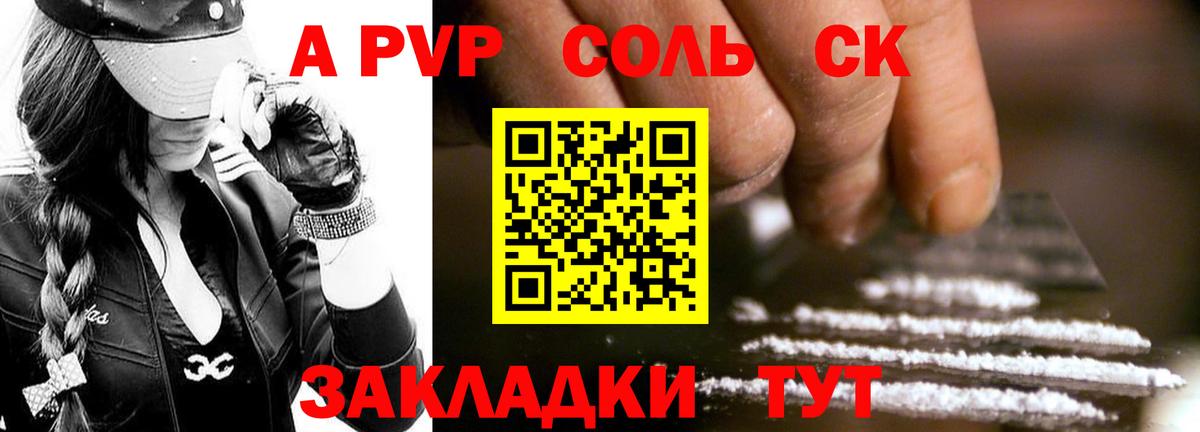 Alpha PVP VHQ Лянтор