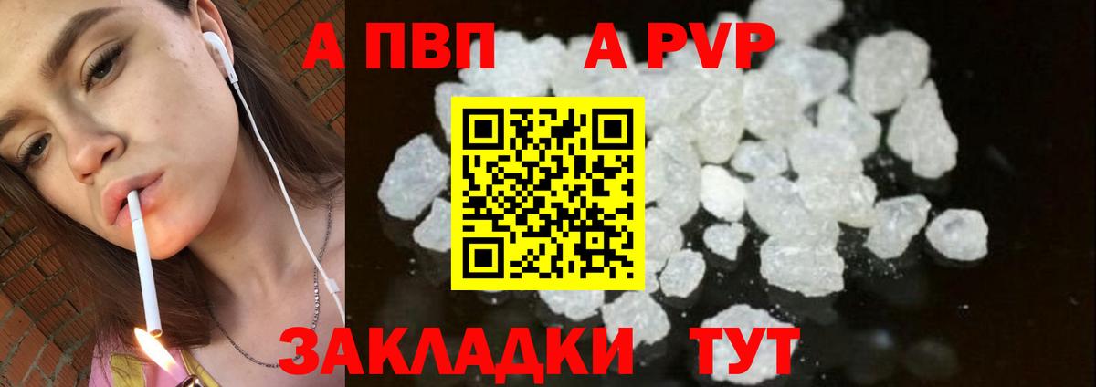 Лянтор  APVP кристаллы  Альфа ПВП СК КРИС  Вход с VPN  A-PVP крисы CK 