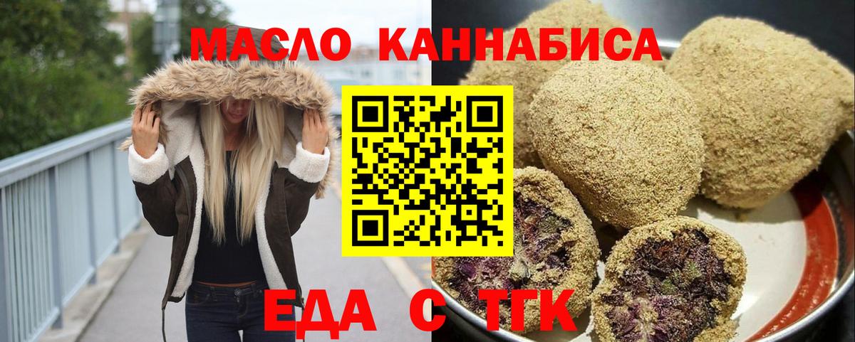 Лянтор  Печенье с ТГК конопля  Вход с VPN 