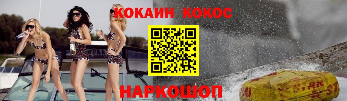 КОКАИН 99% Лянтор