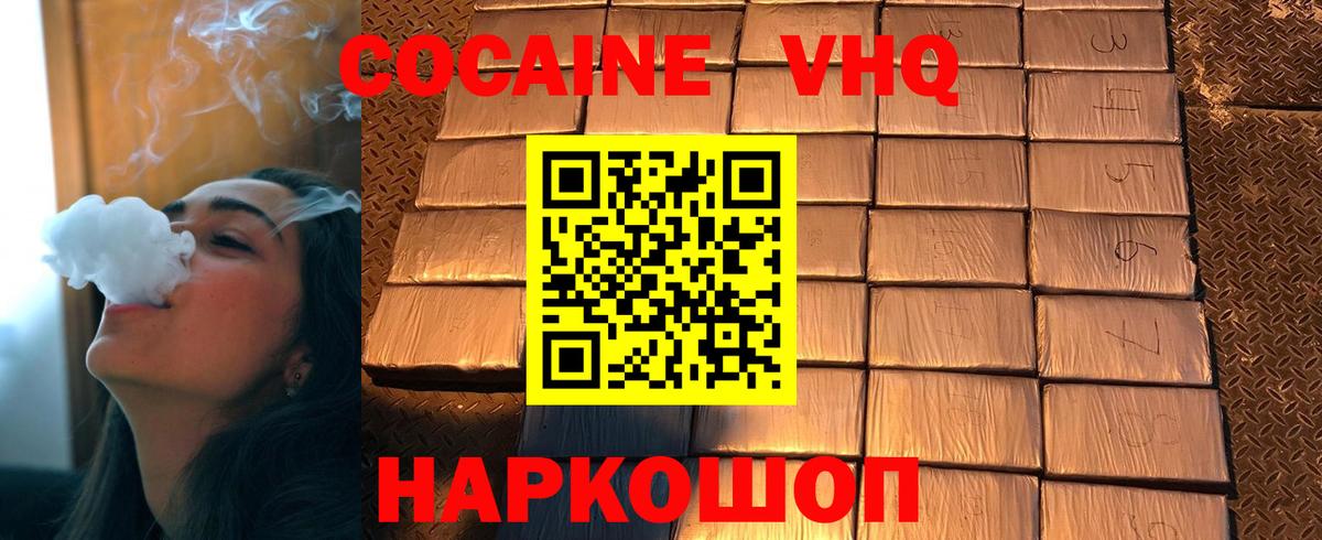Конопля  Лянтор  МЕФ   Вход с VPN  Кокаин 