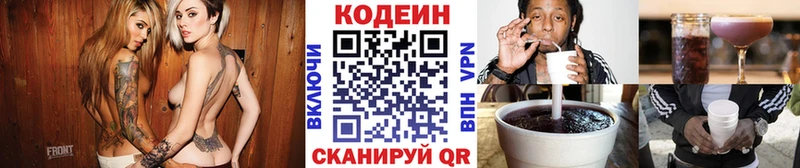 Кодеин Purple Drank  это наркотические препараты  Лянтор 