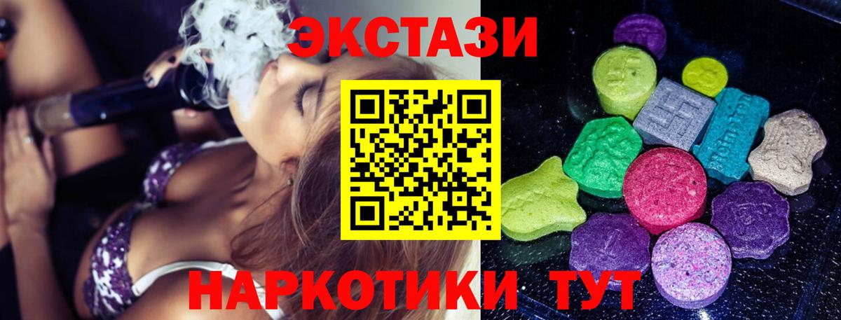 Экстази louis Vuitton  Вход с VPN  Экстази  Ecstasy Дубай  Лянтор 