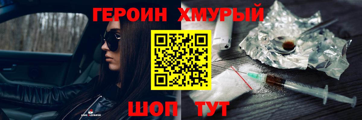 Лянтор  ГЕРОИН герыч  ГЕРОИН  Вход с VPN 