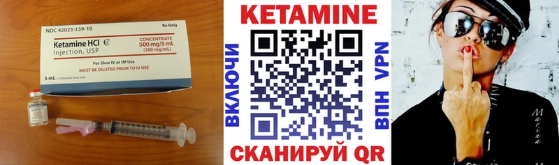КЕТАМИН VHQ Лянтор