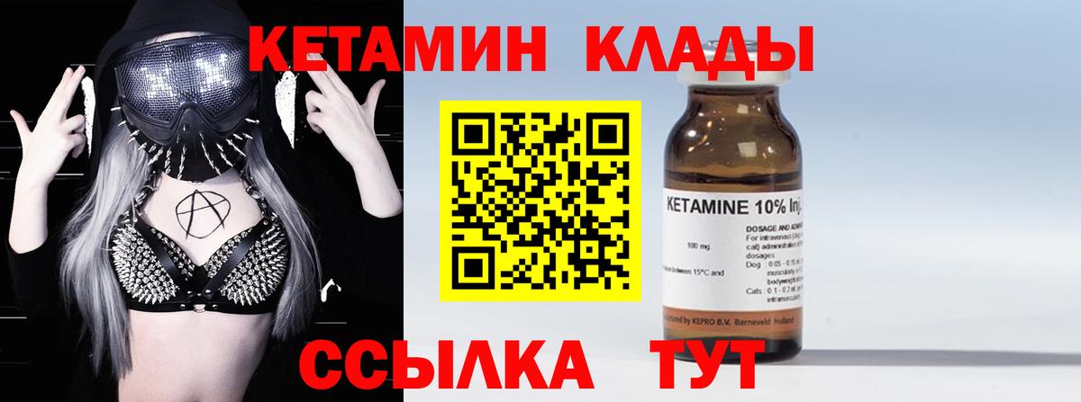 КЕТАМИН ketamine  Вход с VPN  KRAKEN как зайти  Лянтор 