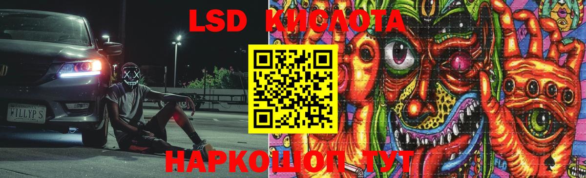 Лянтор  ЛСД экстази ecstasy  LSD-25 экстази ecstasy  Вход с VPN 