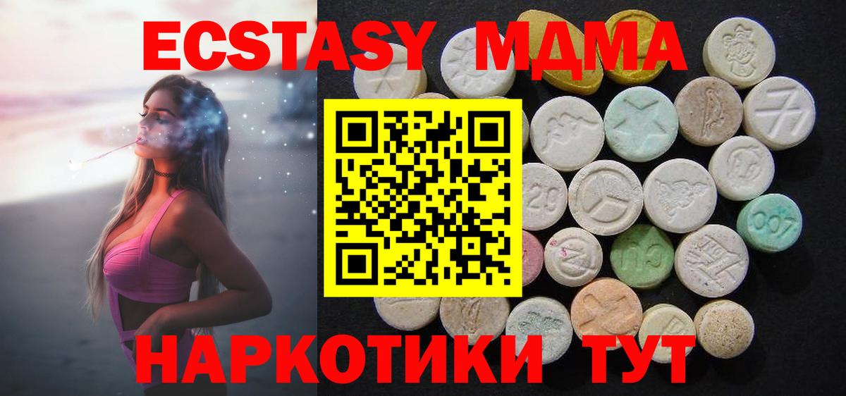 Лянтор  MDMA crystal  MDMA кристаллы  Вход с VPN 