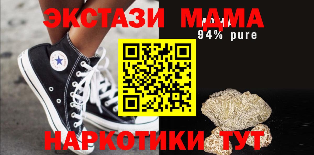 MDMA crystal Лянтор