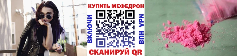Мефедрон VHQ  где можно купить   Лянтор 