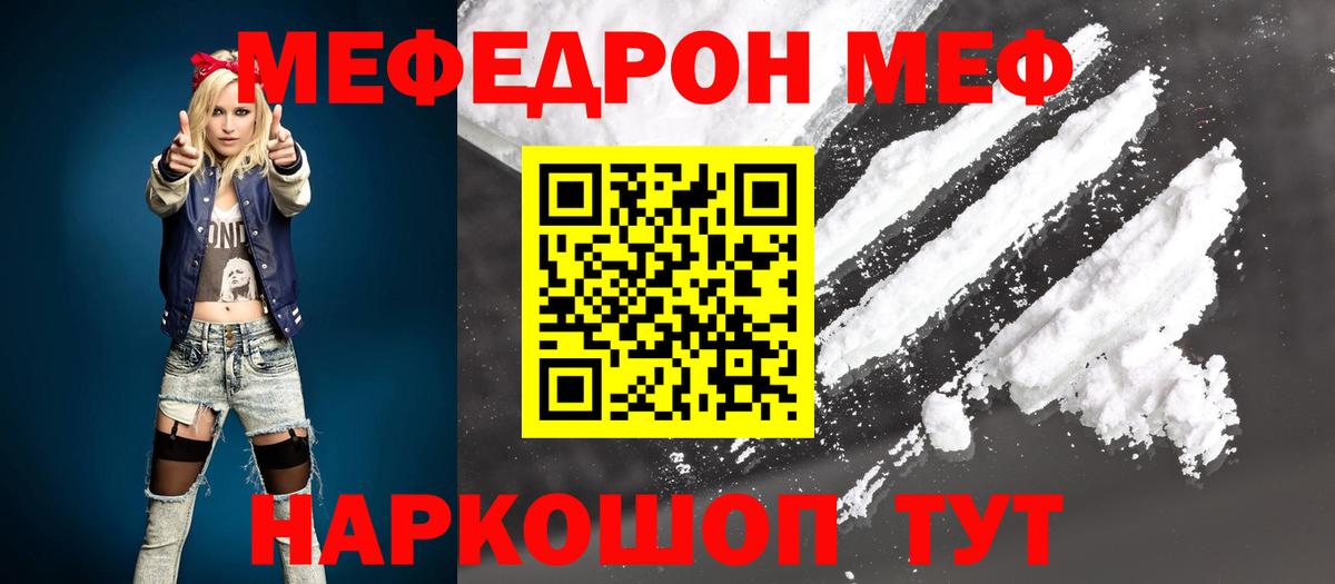 Мефедрон 4 MMC  Меф мука  Лянтор  Меф  Вход с VPN 