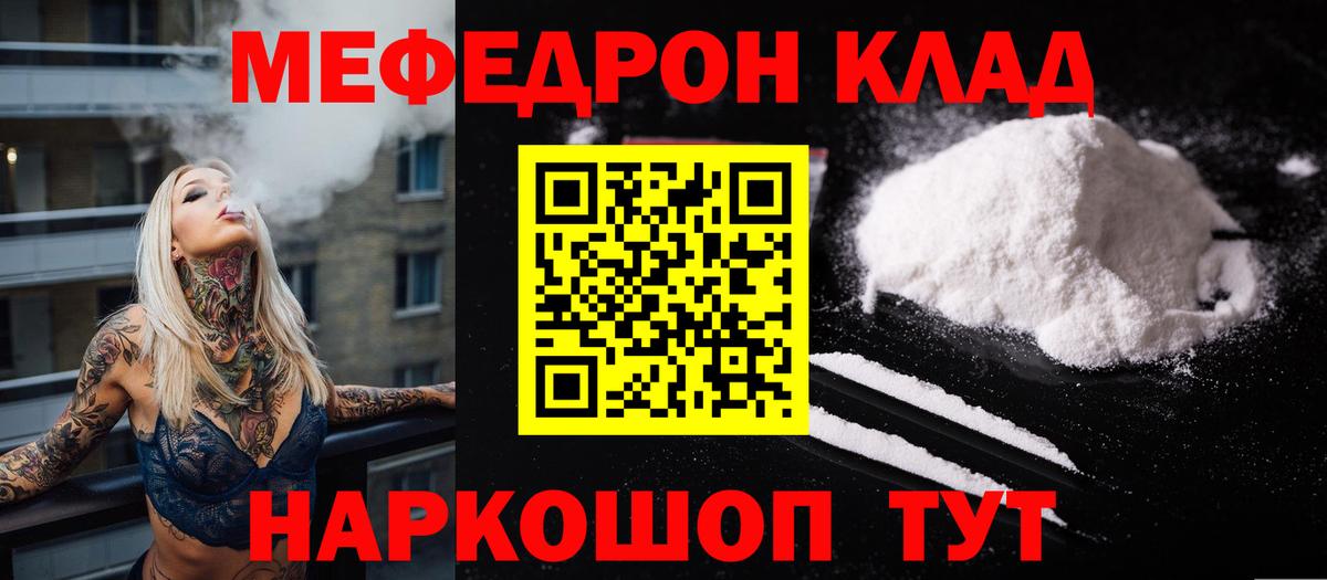 Меф кристаллы Лянтор