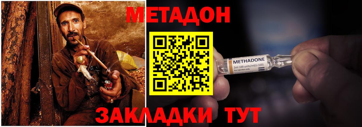 Лянтор  МЕТАДОН мёд  Метадон белоснежный  Вход с VPN 