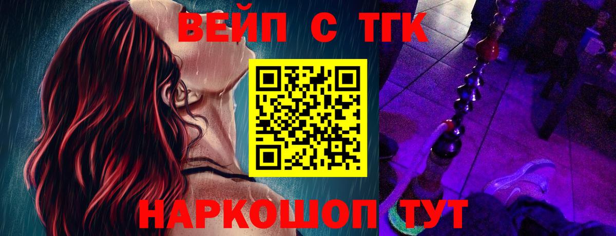 дарнет шоп  Вход с VPN  Лянтор  ТГК вейп 
