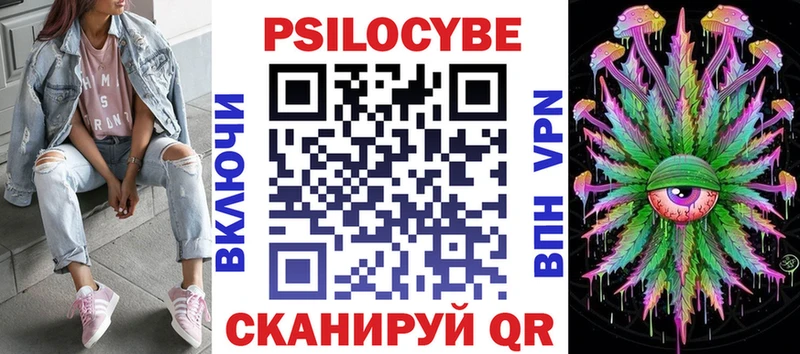 Галлюциногенные грибы Psilocybe  Лянтор 